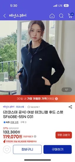 라코스테 후드집업