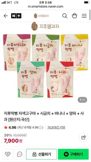 지후쌀과자 떡뻥 5종