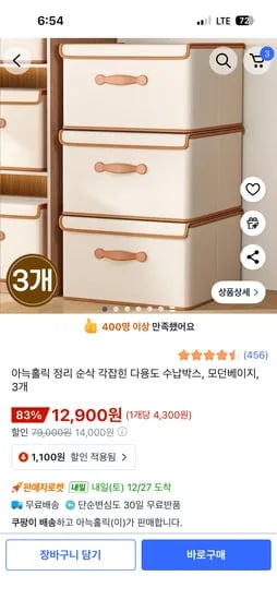 아늑홀릭 다용도 수납박스