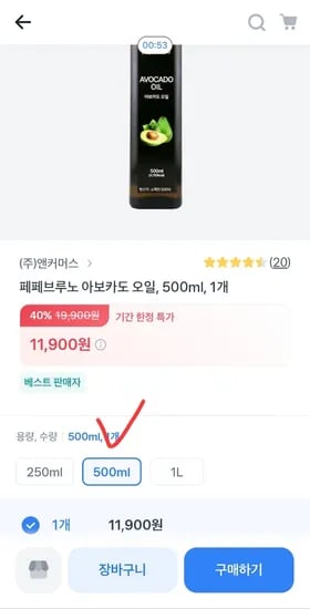 페페브루노 아보카도 오일 500ml