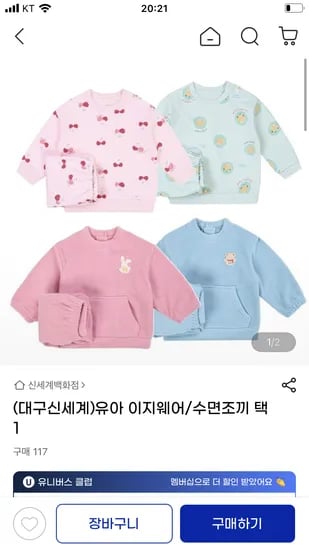 오가닉맘 포근간소 이지웨어 수면조끼