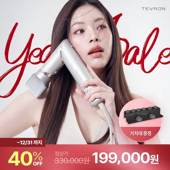 시그니처 무브 헤어드라이어기