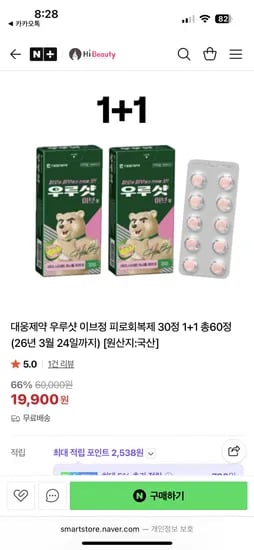 우루샷 이브정 1+1 60정 19900