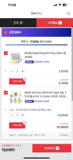 예꼬맘 치실 680개