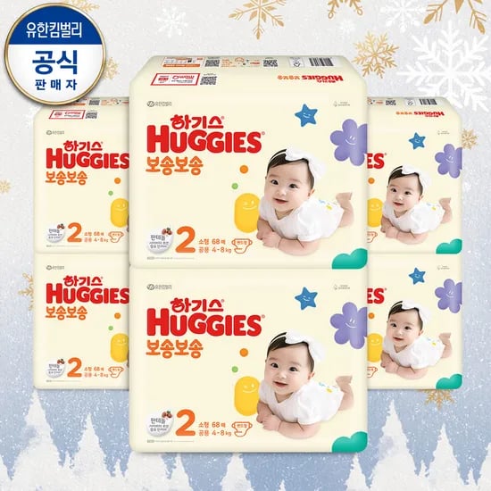하기스 보송보송 기저귀 2박스