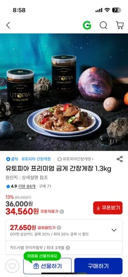 금게 간장게장 1.3kg