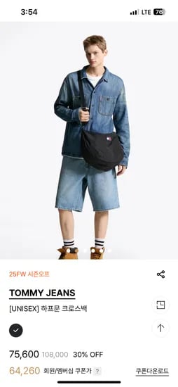 타미진스 하프문 크로스백