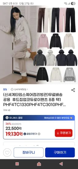 폴햄 후드집업 코듀로이팬츠 8종