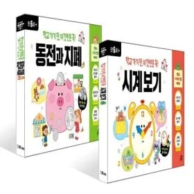 학교 가기전 시계보기 동전과 지폐 2권 15,880원    *   Let's double check the Price instruction