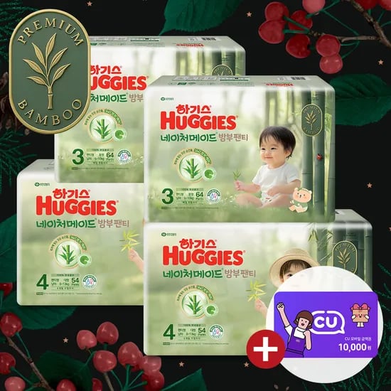 하기스 2025 밤부 팬티 2박스 92,900원 CU 1만원 증정
