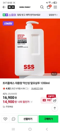 트리플에스 대용량 약산성 탈모샴푸 1350ml