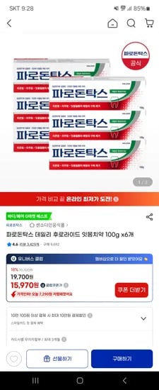 파로돈탁스 데일리 후로라이드 잇몸치약 100g 6개