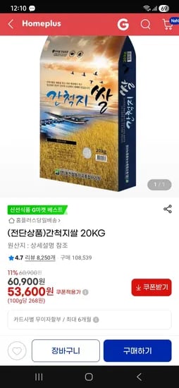 간척지쌀 20kg