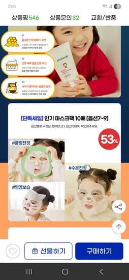 아토팜 마스크팩 10매 키티 프로기 판다