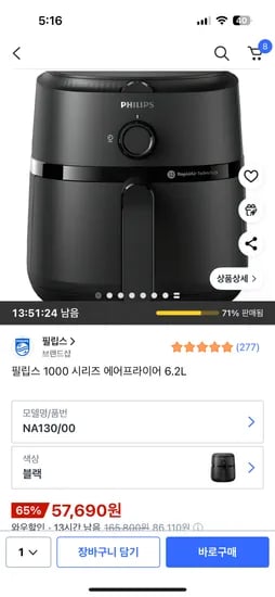 필립스 에어프라이어 6.2L 57690