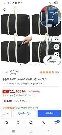 특대형 이사가방세트 4개