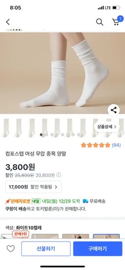 여성 무압 중목 양말 10켤레