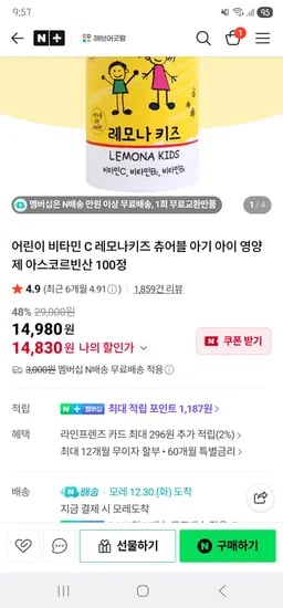 레모나키즈 어린이 비타민 C 100정