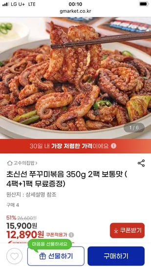 냉장 쭈꾸미볶음 보통맛 350g 2팩