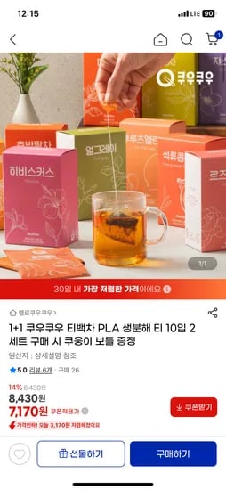 쿠우쿠우 티백차 10입 1+1 총 20입