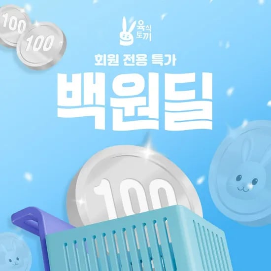 닭가슴살