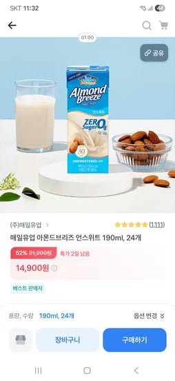 매일유업 아몬드브리즈 언스위트 190ml 24개