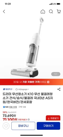 드리미 무선청소기 K10 무선 물걸레청소기