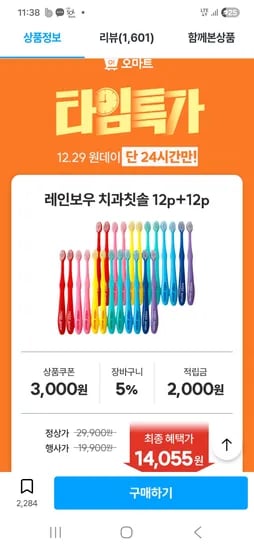 레인보우 치과칫솔 1+1 24개
