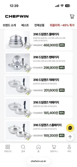 쉐프윈 316스텐 드림핸즈 22팬