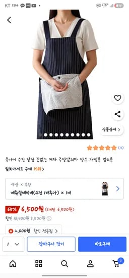 수건달린 주방 앞치마