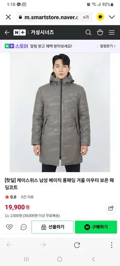 케이스위스 롱패딩