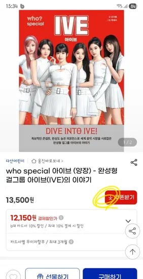 who 아이브