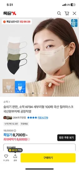 새부리형 마스크 KF94 100매