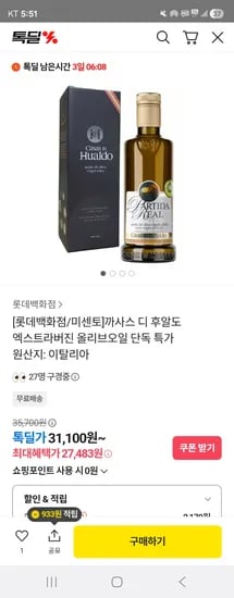 파르티다리얼 엑스트라버진 올리브오일 500ml