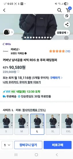 커버낫 패딩