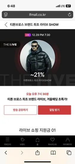 티톤브로스 아웃도어 퍼프 후디 패딩 외 다양