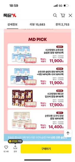 시크릿데이 순한코튼 슬림핏 중형 16p 5팩 오가닉린넨 중형 2p 3팩