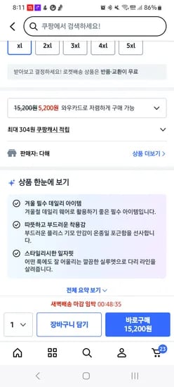1+1 겨울 남자 기모 벤딩 바지