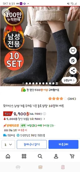 남성 겨울 두꺼운 기모 중목 양말 10켤레 세트
