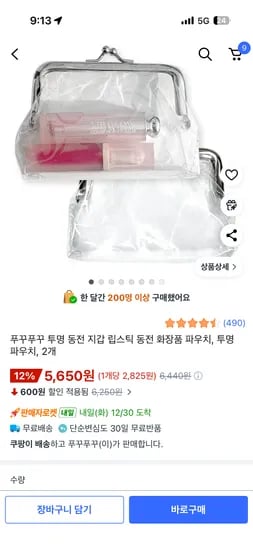 투명파우치 2개