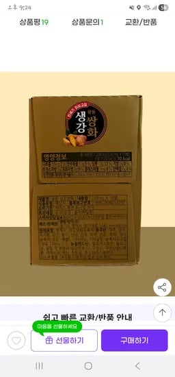 광동제약 갈근 생강 쌍화 120ml 50병