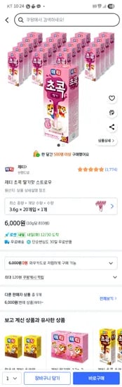 초콕 딸기맛 20개 × 2박스 11,500원