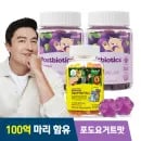 100억 유산균 꾸미 프로바이오틱 2박스 칼슘비타민D꾸미