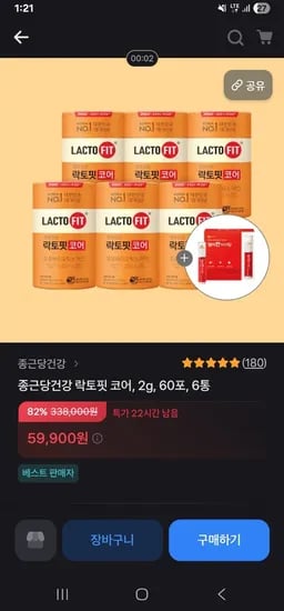 락토핏 코어 6통 12개월분 밀크씨슬 증정