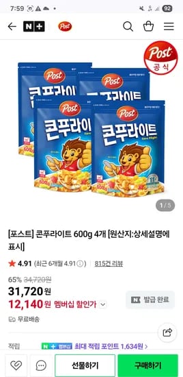 콘푸라이트 600g 4개
