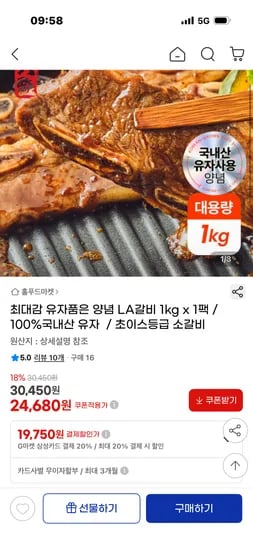 최대감 유자품은 양념 LA갈비 1kg 1팩