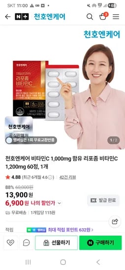 천호엔케어 비타민C 1,000mg 리포좀 비타민C 1,200mg 60정