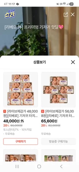 리베로 터치 7단계 4팩