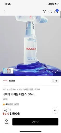 토코보 비피다 바이옴 에센스 50mL 비타 톤업 선크림 50mL