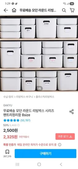 모던 팬트리 정리함 리빙박스 트롤리 외 다양
